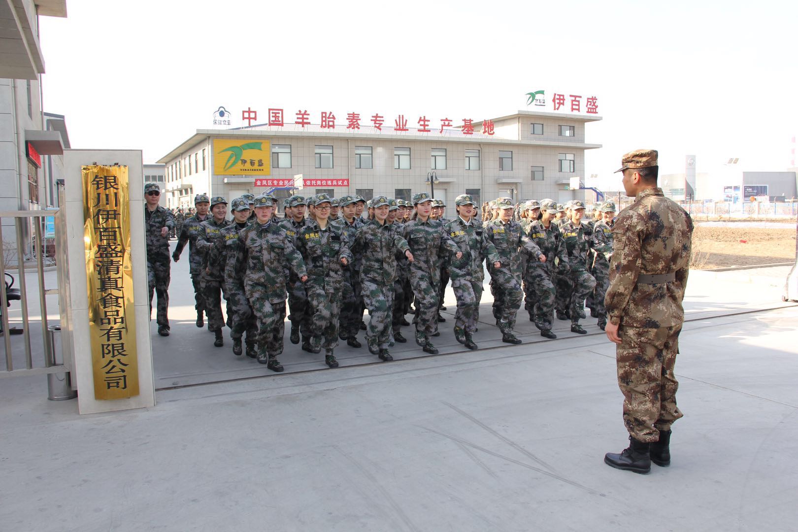 銀川伊百盛生物工程有限公司 銀川伊百盛生物工程有限公司