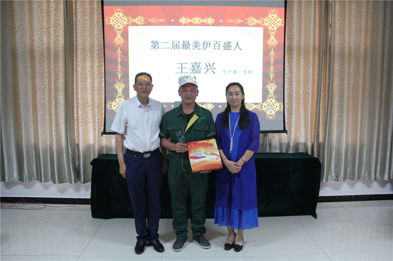 銀川伊百盛生物工程有限公司 銀川伊百盛生物工程有限公司