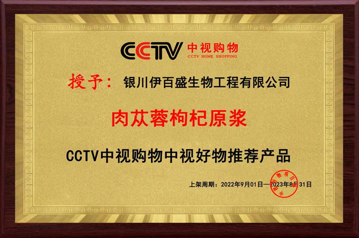 銀川伊百盛生物工程有限公司 銀川伊百盛生物工程有限公司