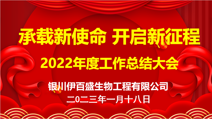 銀川伊百盛生物工程有限公司 銀川伊百盛生物工程有限公司