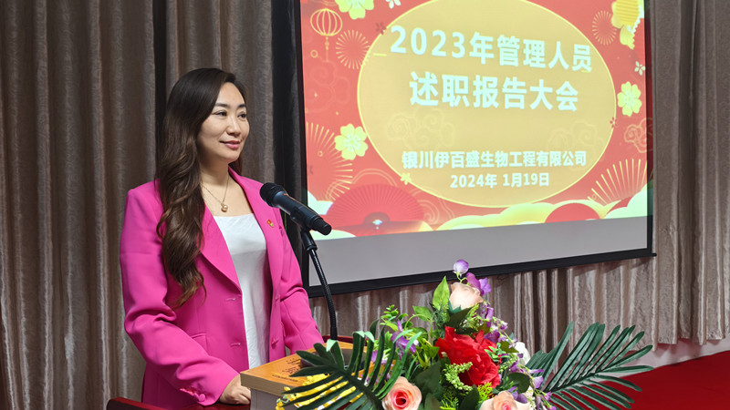 銀川伊百盛生物工程有限公司 銀川伊百盛生物工程有限公司