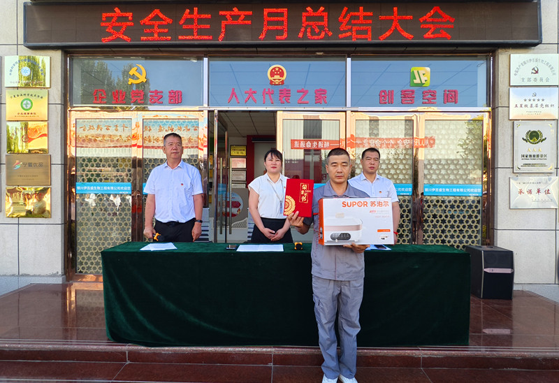 銀川伊百盛生物工程有限公司 銀川伊百盛生物工程有限公司