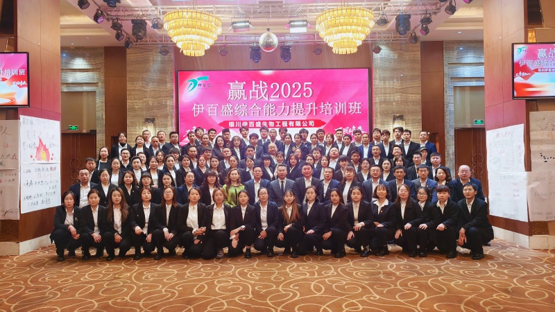 銀川伊百盛生物工程有限公司 銀川伊百盛生物工程有限公司