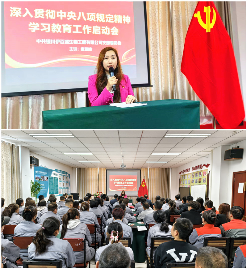 銀川伊百盛生物工程有限公司 銀川伊百盛生物工程有限公司