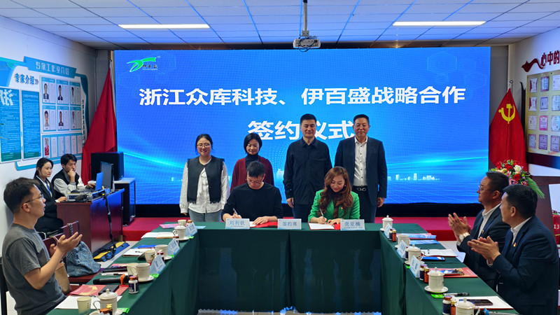 銀川伊百盛生物工程有限公司 銀川伊百盛生物工程有限公司