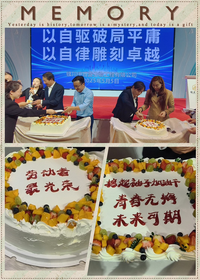 銀川伊百盛生物工程有限公司