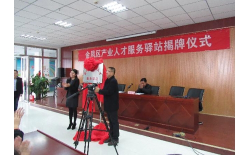 我公司榮獲工業(yè)集中區(qū)“人才培養(yǎng)提升計劃獎”、“創(chuàng)新創(chuàng)業(yè)團隊獎”