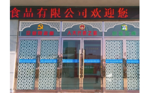 我公司企業(yè)黨支部、人大代表之家、創(chuàng)客空間三維綜合服務展示平臺落成并投入使用