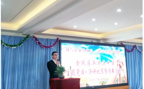 “我與企業(yè)共成長，攜手共譜中國夢(mèng)”