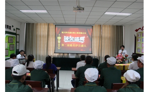 聚焦正能量，尋找最美伊百盛人