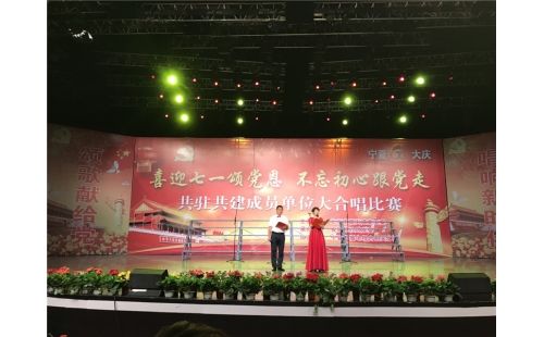 喜迎七一頌黨恩，不忘初心跟黨走