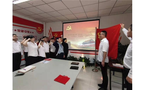 伊百盛公司黨支部召開 “不忘初心、牢記使命”主題教育動員會議