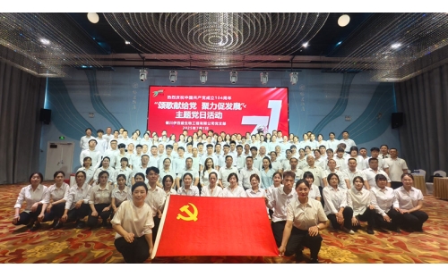 頌歌獻(xiàn)給黨   聚力促發(fā)展&mdash;&mdash;銀川伊百盛隆重慶祝中國共產(chǎn)黨成立104周年華誕